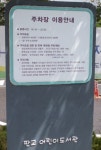 판교어린이도서관주차장