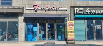 쿤헤어