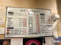 민정숯불소금구이