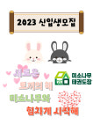 미소나무태권도 줄기관