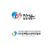 지에스종합개발