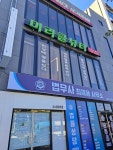 법무사최재용사무소