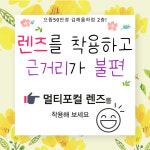 으뜸50안경 김해율하점