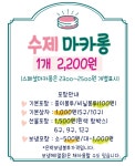 달콤한날