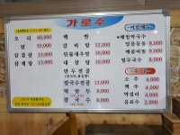 가로수
