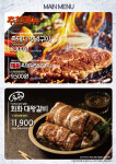 화화돼지왕갈비 양산덕계점