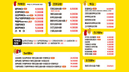 33떡볶이 오산원동점