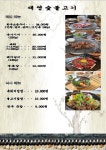 대영숯불