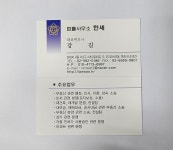 한세 법률사무소