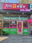 자이탑부동산중개사무소