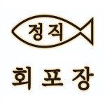 정직회포장