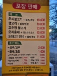 낭낭오리집 신대2호점