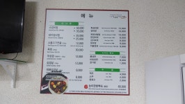 대호식당