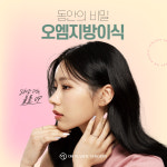 오엠성형외과의원