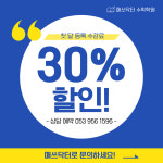 매쓰닥터수학학원