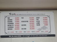 박가네