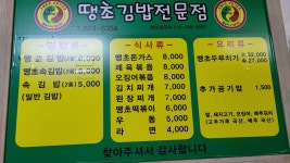 땡초김밥