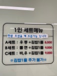 미진분식 228직영점