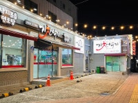 기찬낙지