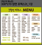 고봉민김밥인 원흥역점