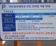 경상국립대학교 가좌캠퍼스주차장