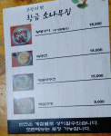 황금소나무집