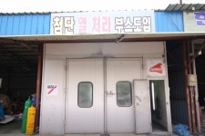 늘푸른자동차공업사