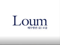 세무법인로움 세종지점