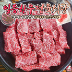 일등한우