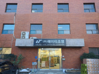에이티조명