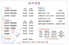 보라네일
