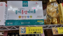 풍기박정금인삼사