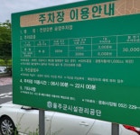 언양강변공영주차장