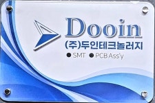 두인테크놀러지