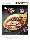 스시노백쉐프 마곡점