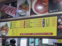 대가삼겹살부대찌개