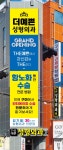 더예쁜성형외과의원