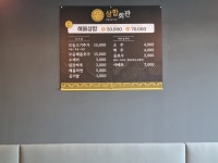 삼합회관