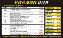 우림손세차장