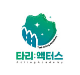 타리 액터스 연기학원