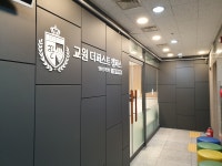 교원더퍼스트캠퍼스 강일직영학원