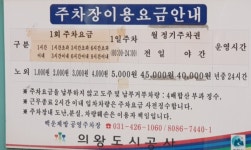 백운제방주차장