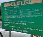 언양강변공영 주차장