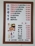 본가장수촌 송탄점