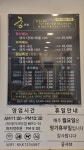 궁한스샤브제주일도점