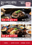 화화돼지왕갈비 서산테크노밸리점