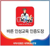 용인대퍼스트태권도교육관