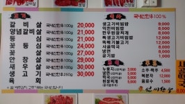 선씨한우