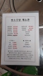 짠소주방
