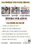 미소나무태권도 줄기관